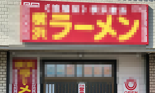 実績紹介